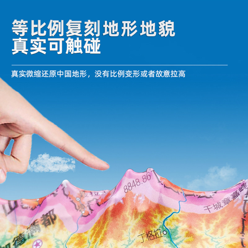 【升级加厚 超大3D】2021年新版世界和中国3d凹凸立体地形地图 约1.1×0.8米 高清三维墙贴 学生地理教学地图