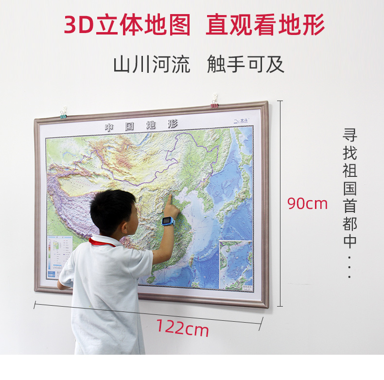 【超大3D地图】中国地图世界地图2023印刷版 1.2米*0.9米超大3d精雕凹凸立体地形图办公室挂图墙贴套装三维北斗地图学生地理用 - 图2