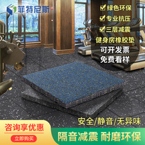 Fitness Room Rubber Ground Mat Equipment Strength Area Bar Dumbbells Treadmill Damping Home Soundproofing Sports Gems