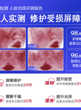 修复皮肤屏障精华灯泡