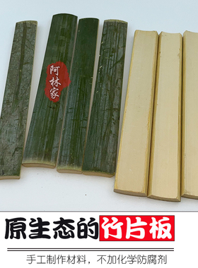 手工制作楠竹笼子的材料