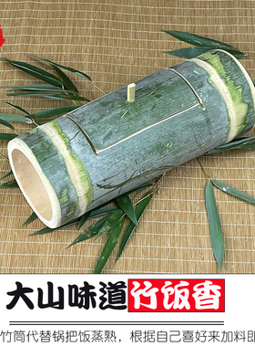 横款竹筒带盖蒸饭竹筒