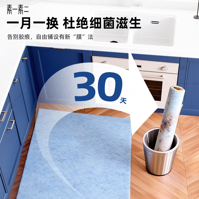 素一素二抗菌除污月抛厨房地垫可拼接环保免胶自吸水防油家用防滑,淘宝优惠券,粉丝福利购,淘宝优惠卷