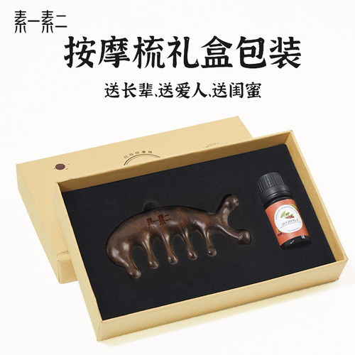 天然黑檀经络按摩梳五爪头部疏通梳子五指刮痧头疗刮痧头皮筋络女 - 图3