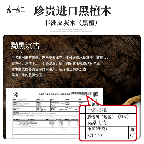 Натуральный массажер из черного дерева Эбен из сандалового дерева для кожи головы, расческа, увеличенная толщина