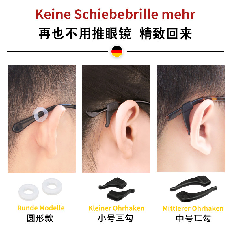 眼镜防滑套硅胶耳勾固定圈防掉器托眼睛框架腿配件脚套防脱落神器,淘宝优惠券,粉丝福利购,淘宝优惠卷