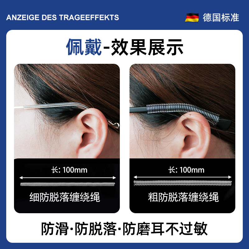 防脱落眼镜腿套防滑脚套固定耳勾托儿童眼睛防痛防磨耳朵过敏神器,淘宝优惠券,粉丝福利购,淘宝优惠卷