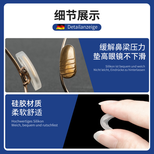 眼镜防滑鼻托套防压痕儿童套入式硅胶鼻垫眼睛鼻梁鼻子防脱落神器
