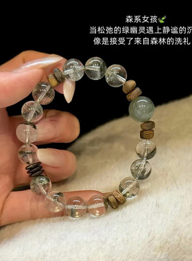 森野秘境天然绿幽灵水晶手链女时尚高级感喜木补木沉香绿发晶手串