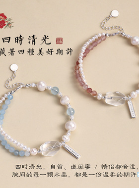 【浅雾星芒】天然海蓝宝水晶串珠手链女清新甜美淡水珍珠水晶手串
