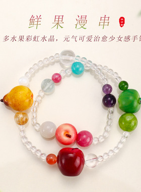 彩色星球苹果糖水晶手链女元气可爱治愈高级感水晶手串小众手饰