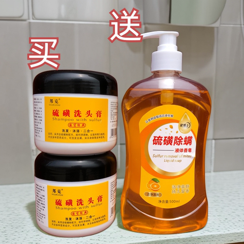 邦克250g硫磺洗头膏改善头痒去头皮屑除螨控油硫磺乳膏洗发膏洗发 - 图0