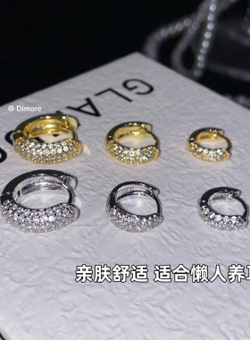 Dimore经典基础镶钻耳扣女医用养耳钛钢免摘百搭耳圈耳饰