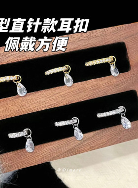 Dimore人鱼的眼泪耳扣女简约气质精致医用钛钢锆石耳饰