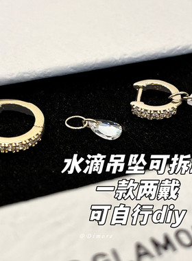 Dimore人鱼的眼泪耳扣女简约气质精致医用钛钢锆石耳饰