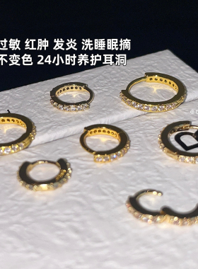 Dimore金色满钻耳扣女医用养耳钛钢免摘百搭耳圈耳饰