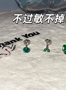 Dimore三叶草蛇锆石耳钉医用钛钢耳骨钉睡觉免摘耳蜗钉耳饰女