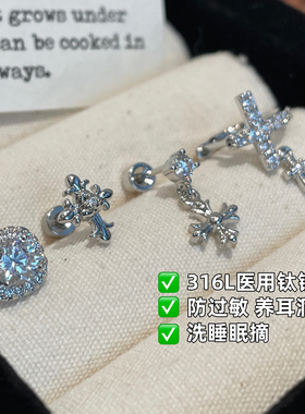 Dimore银亮十字架耳饰女医用养耳钛钢免摘百搭耳钉耳扣