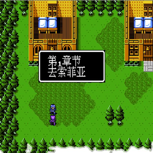 圣火徽章 火焰之纹章外传 索菲亚的复苏 安卓苹果 鸿蒙电脑通用版 - 图3