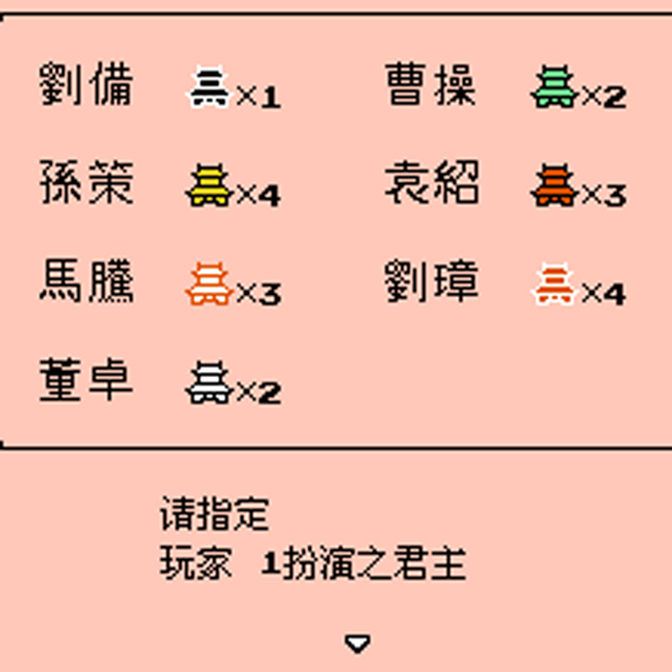 三国志1+2+3+4霸王的大陆2中原之霸者群雄起源3苹果IOS安卓PC电脑 - 图2