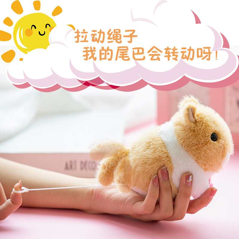 摇尾巴玩具小仓鼠毛绒公仔拉绳会动的可爱小兔子卡通玩偶拉线转圈,淘宝优惠券,粉丝福利购,淘宝优惠卷