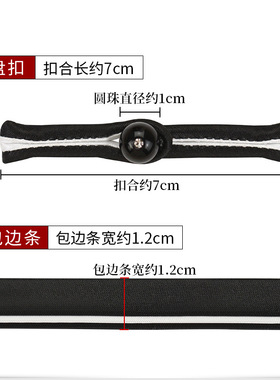 旗袍盘扣镶钻玉珠双色一字扣中式复古唐装汉服装饰扣子辅料配件.