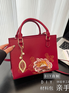 新中式刺绣小方包大容量中年女士妈妈手提包礼物DIY材料包手工包.