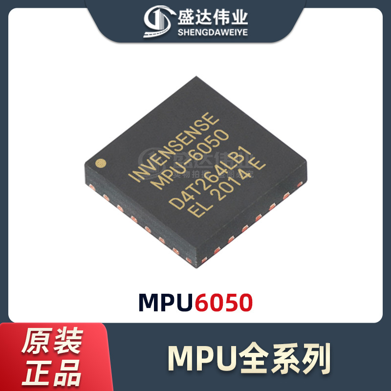 原装正品 MPU6050 MPU-6050 封装QFN-24 贴片 陀螺仪多功能传感器 - 图1