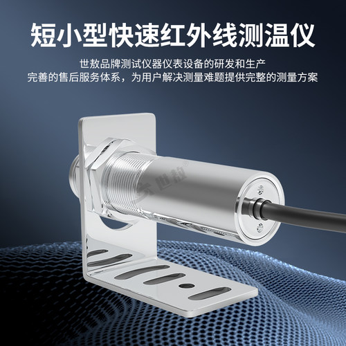 在线式红外测温仪工业温度传感器感应计探头温控表控制变送激光点 - 图1