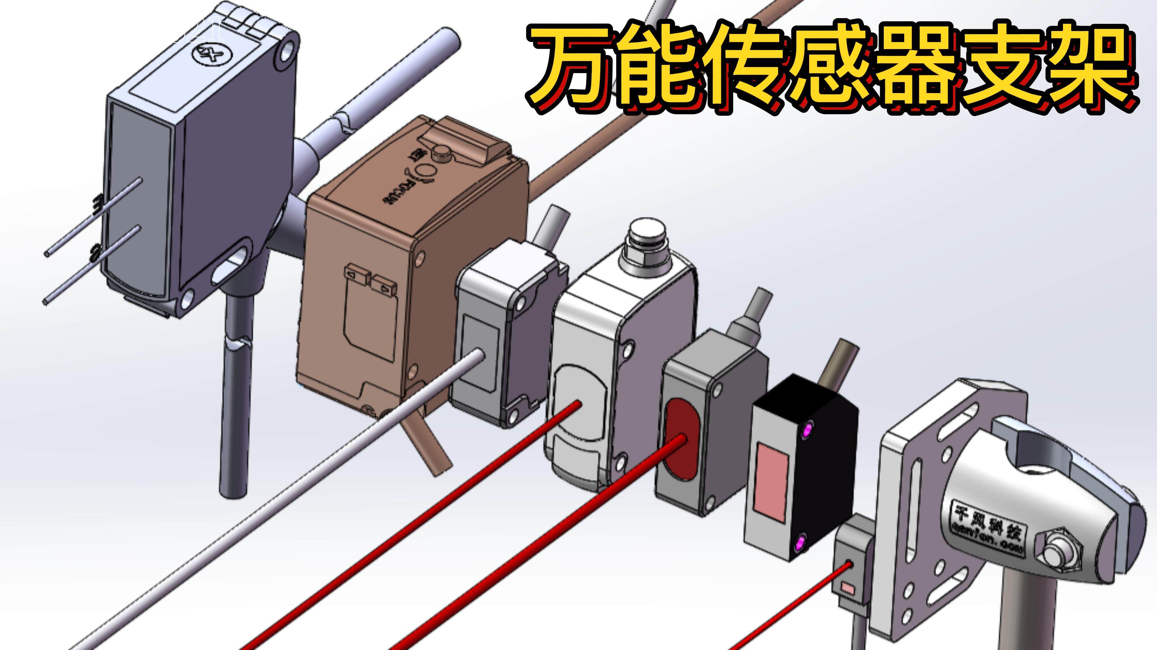 光电传感器支架OP-87404万能可调支架固定座万能光电对射支架,淘宝优惠券,粉丝福利购,淘宝优惠卷