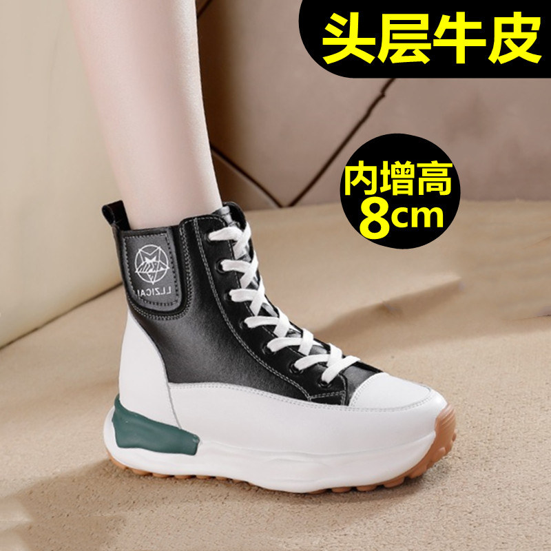 隐形高帮女鞋内8CM头层牛皮真皮小白鞋冬板鞋加绒马丁靴百搭短靴 - 图0