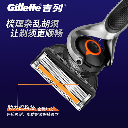 吉列锋隐致顺刀片4片手动剃须刀锋速5层剃须刮胡刀头刀架原装 - 图1