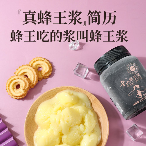 【买3赠1】老山16‰鲜蜂王浆天然鲜蜂皇浆野生春浆正品旗舰店 - 图0
