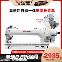Brand new Triumph four automatic direct-drive computer long arm sewing machine formwork down suede flat car automatic wire cutting flat sewing machine