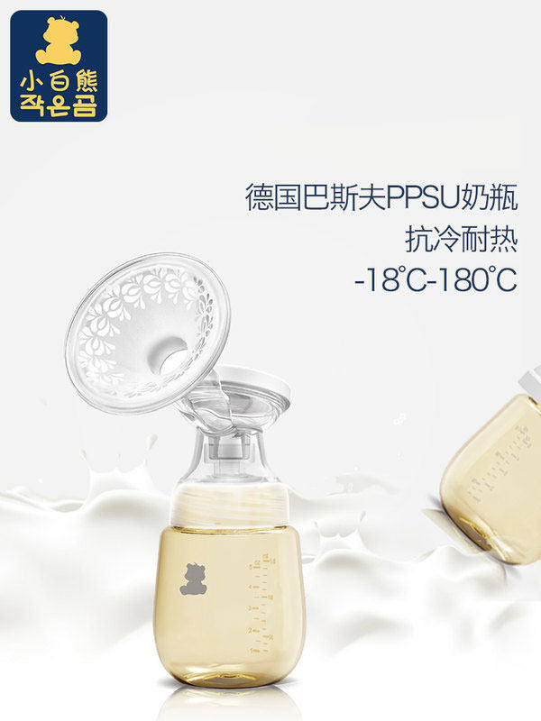 小白熊电动妈妈智妍充电吸奶器 长丰嘉禾母婴吸奶器