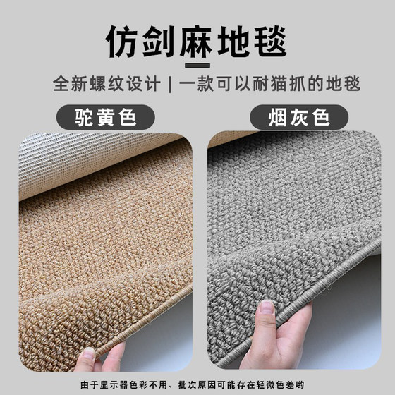 Taobao hot style sisal carpet living room bedroom tea room