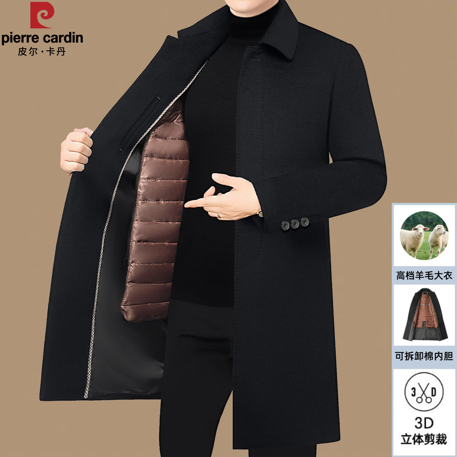 皮尔卡丹羊毛大衣男装冬季新款加厚保暖中长款双面呢子外套爸爸装,淘宝优惠券,粉丝福利购,淘宝优惠卷