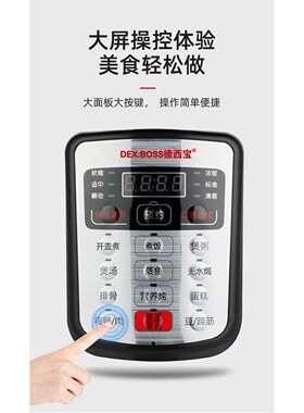 家用电压力锅智能高压锅饭煲双胆