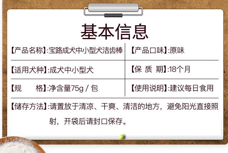 宝路洁齿棒狗零食75g*12包 狗狗磨牙棒洁齿骨绿茶清洁口腔妙鲜包