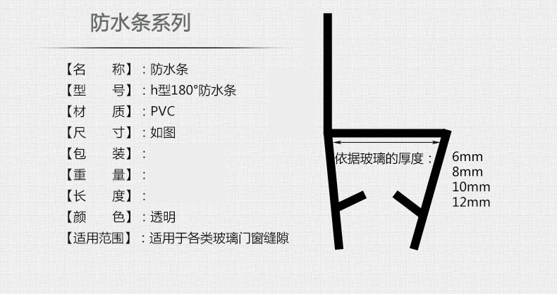 h型玻璃门密封条淋浴房防水条门窗防风防尘隔音浴室无框阳台胶条-图3