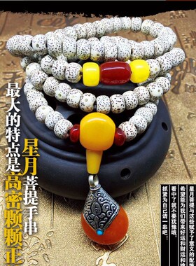 diy星月菩提尼泊尔手链佛珠吊坠