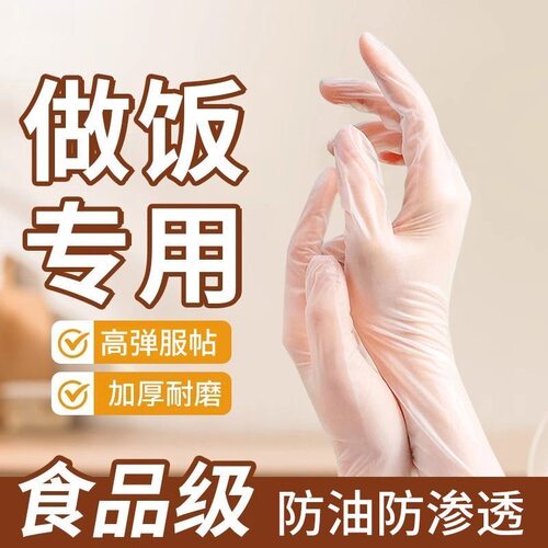 一次性PVC手套防护乳胶橡胶厨房餐饮洗碗防水胶皮食品级手套加厚 - 图1