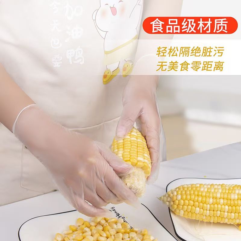 一次性PVC手套防护乳胶橡胶厨房餐饮洗碗防水胶皮食品级手套加厚 - 图1