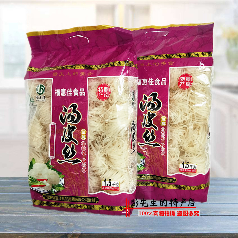 3斤烫皮丝江西赣州汤皮丝赣南特产早餐火锅米粉宽粉条沙河粉包邮,淘宝优惠券,粉丝福利购,淘宝优惠卷