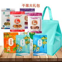 Dunhuang specialite bags 8 kinds of apricot dried almond red almonds red dates grape dried nuts sandy dried peach dry snack fruit dried