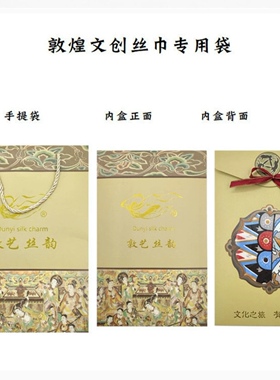 敦煌壁画围巾藻井纹大方巾复古