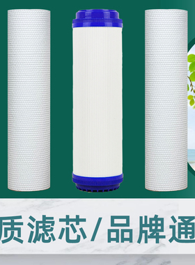 通用普瑞达 派斯 宝莱特 艾迪卫净水机器滤芯纯水机10寸家用PP棉