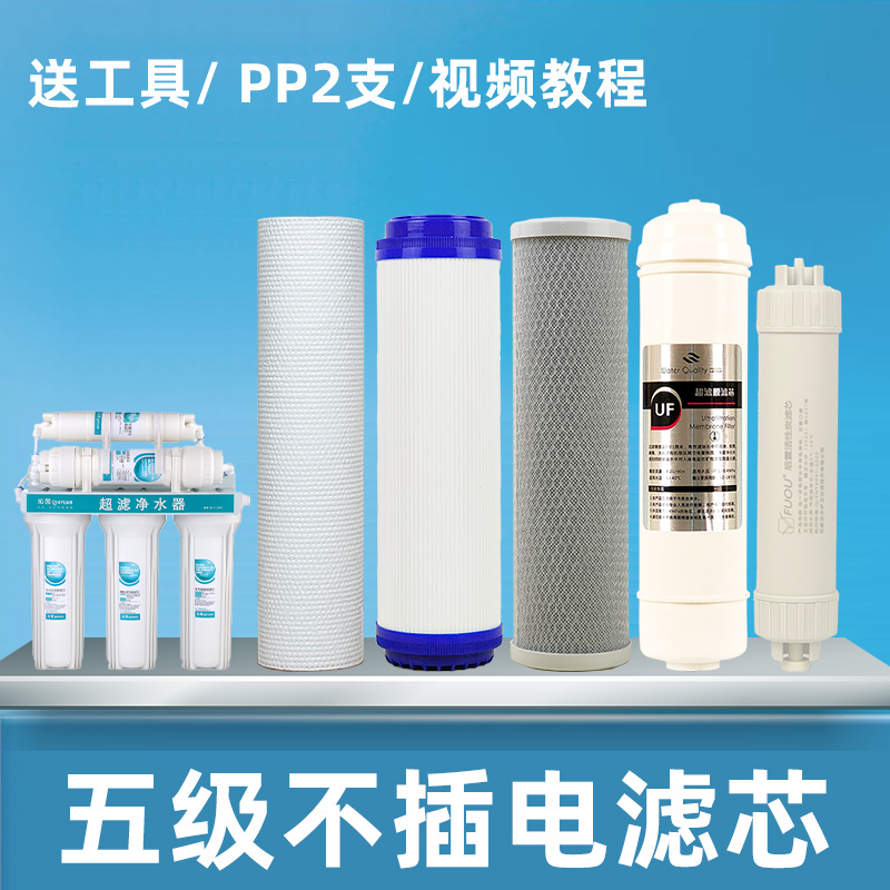 适用于沁园家用净水器滤芯RU/RO185i系列/DT/j/H/F反渗透套装 - 图3