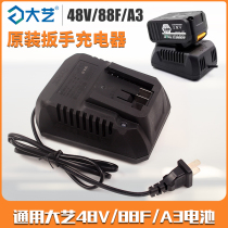 Great Art Original Dress 48V 88F A3 Charger Original Factory Accessories Apply 2106 6802 Electric Wrench 20V Battery