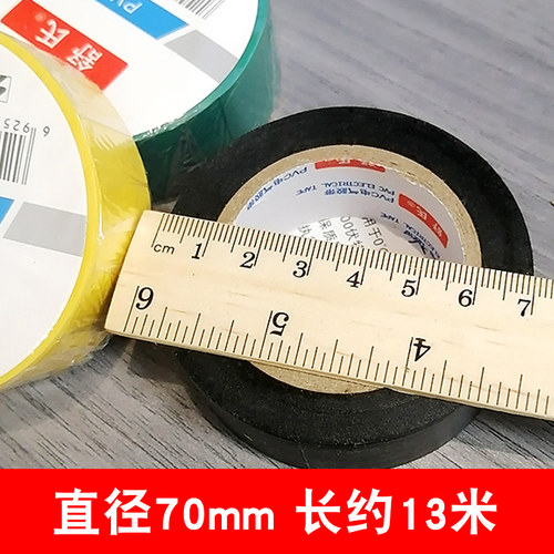 舒氏电工胶布24mm加宽舒适pvc防水绝缘胶带超粘耐高温红色黑色白 - 图1